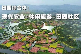 做了田園綜合體，別忘了申請(qǐng)農(nóng)業(yè)局補(bǔ)貼