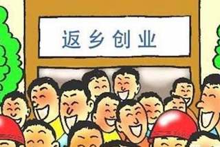 農(nóng)民不想再外出打工了，手里攢了10萬，做什么創(chuàng)業(yè)項(xiàng)目好呢？