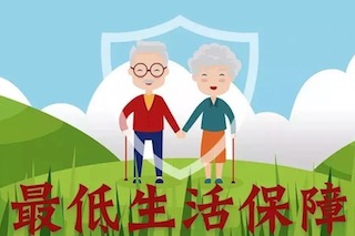 城鄉(xiāng)低保再次迎來調(diào)整！農(nóng)村低保戶每年可領(lǐng)5040元！另外，2種人可以單獨申請！