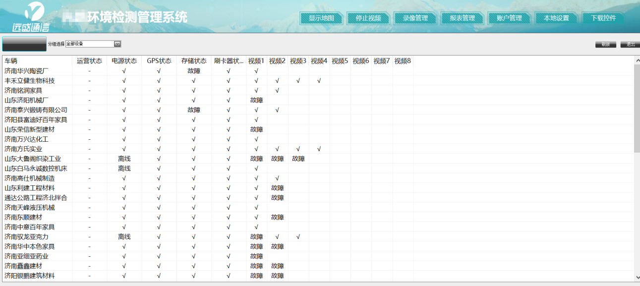 環(huán)保局污染防治解決方案.png