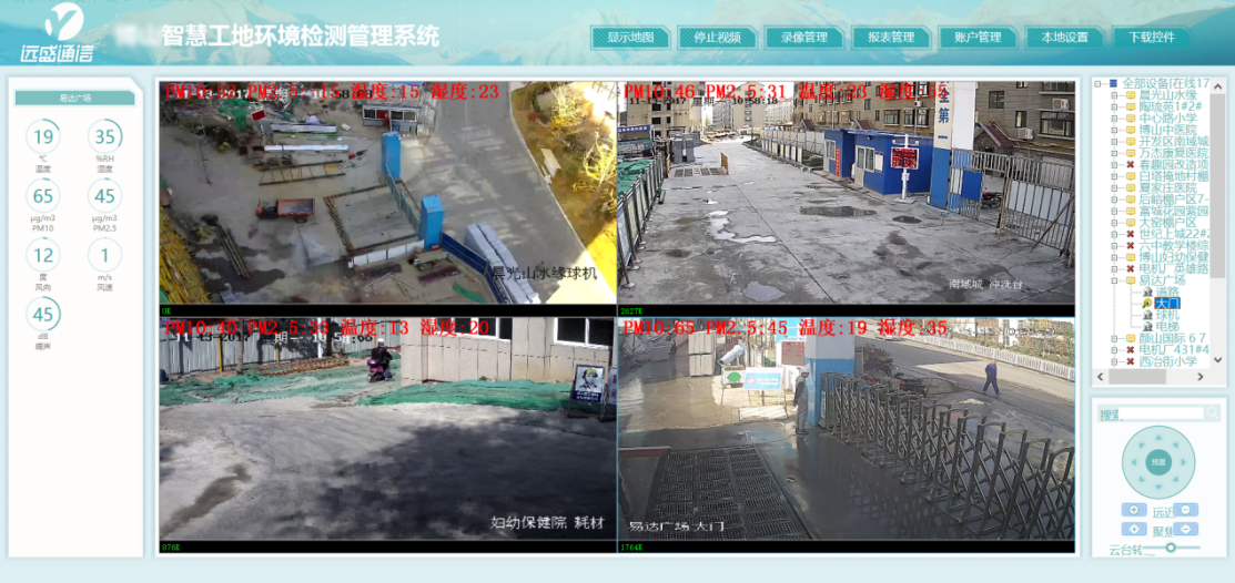 建筑工地智能監(jiān)控系統(tǒng).png