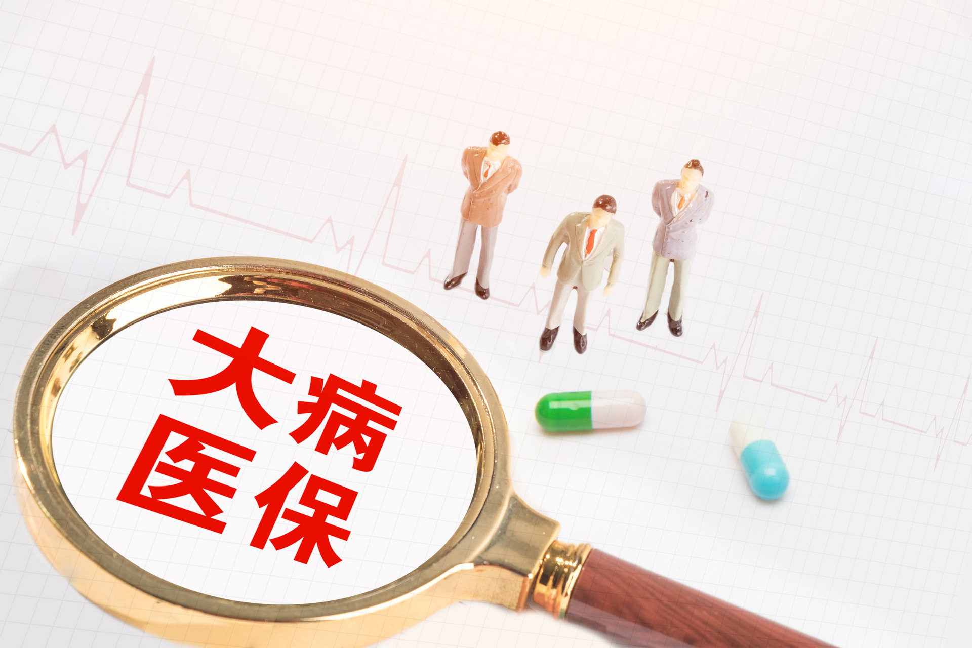 農(nóng)村醫(yī)保重大改革？農(nóng)民看病負(fù)擔(dān)少，從此和冤枉錢say拜拜.jpeg