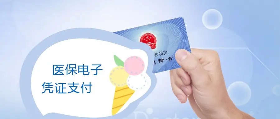 統(tǒng)一電子病歷來(lái)襲，直擊農(nóng)民看病痛點(diǎn)：少花錢(qián)看大??！.jpg