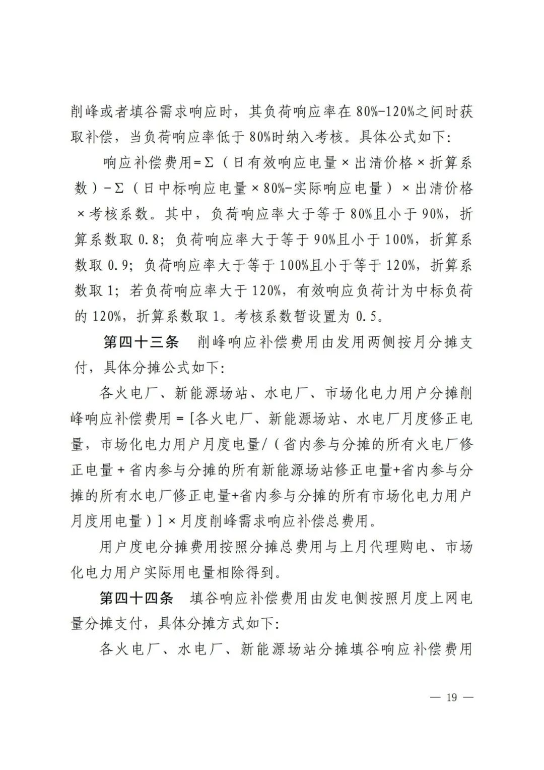 全國首個儲能調(diào)峰容量市場在甘肅誕生！.png