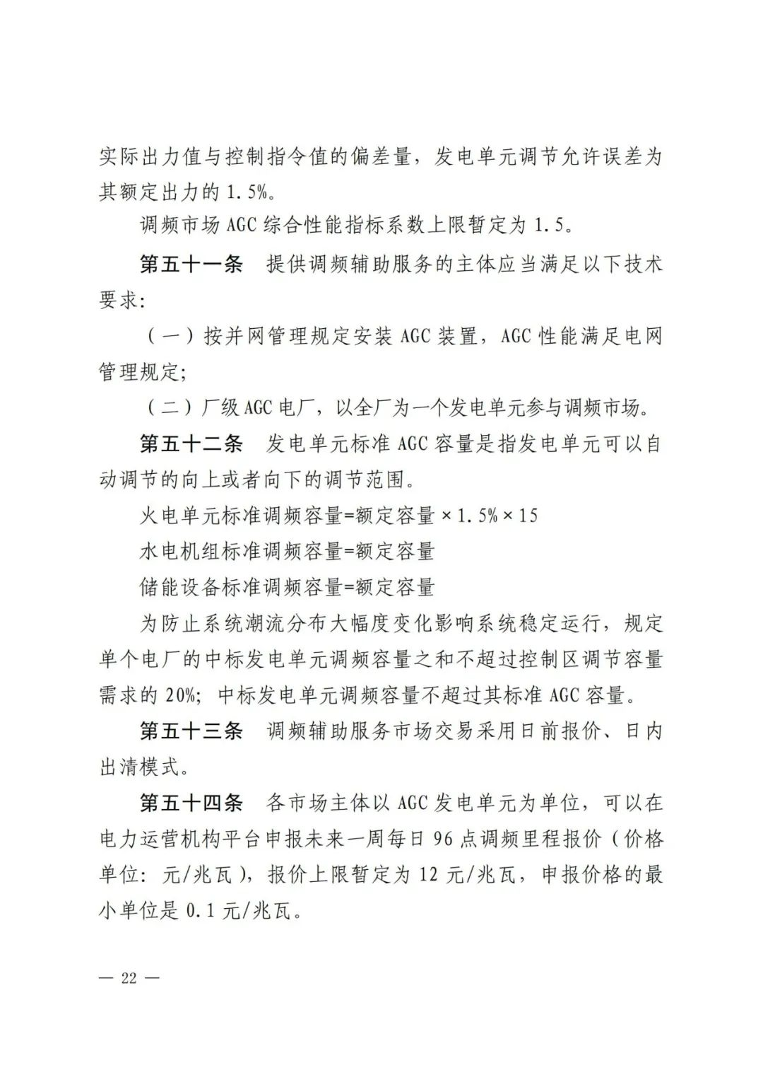 全國首個儲能調(diào)峰容量市場在甘肅誕生！.png