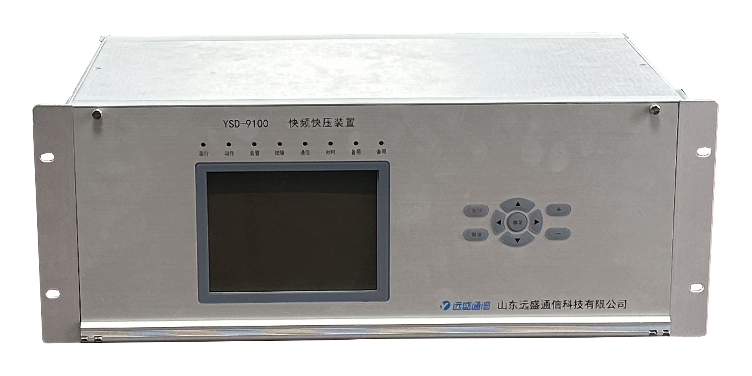 遠(yuǎn)盛快頻快壓裝置已通過電科院測(cè)試，解決新型電力系統(tǒng)調(diào)節(jié)難題.jpeg