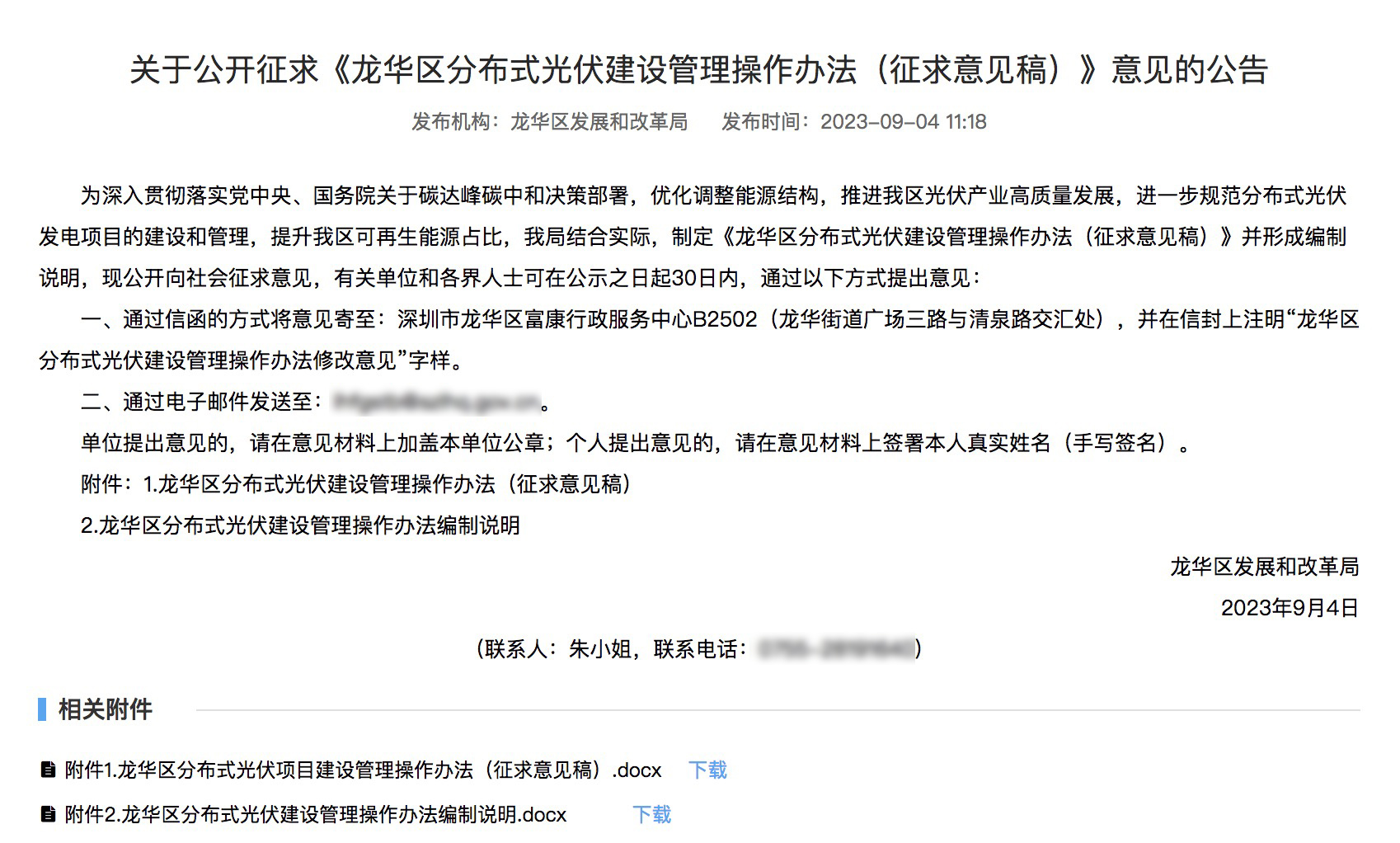 不合規(guī)就拆除！廣東省就光伏違規(guī)問(wèn)題發(fā)布管理辦法！.jpg
