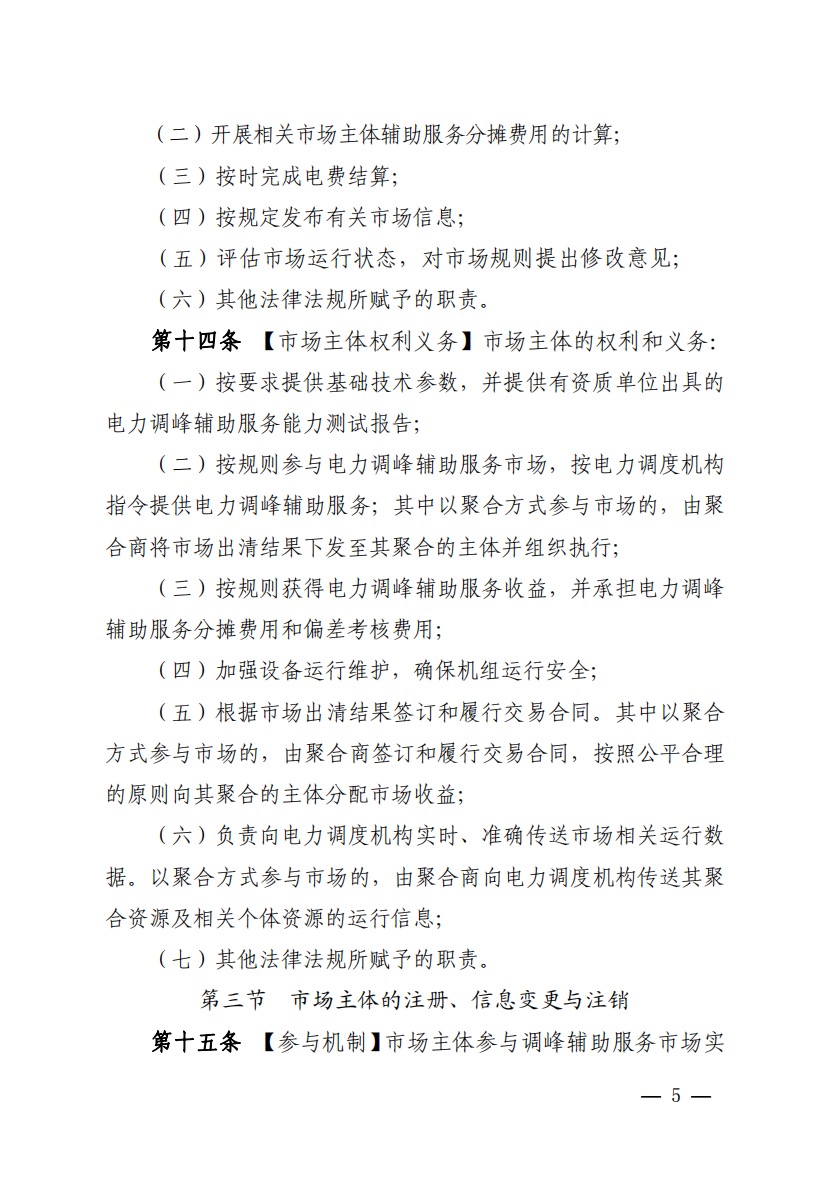 800元/兆瓦時(shí)！湖北源網(wǎng)荷儲(chǔ)電力調(diào)峰市場(chǎng)運(yùn)營(yíng)征集意見(jiàn)啦！.jpg