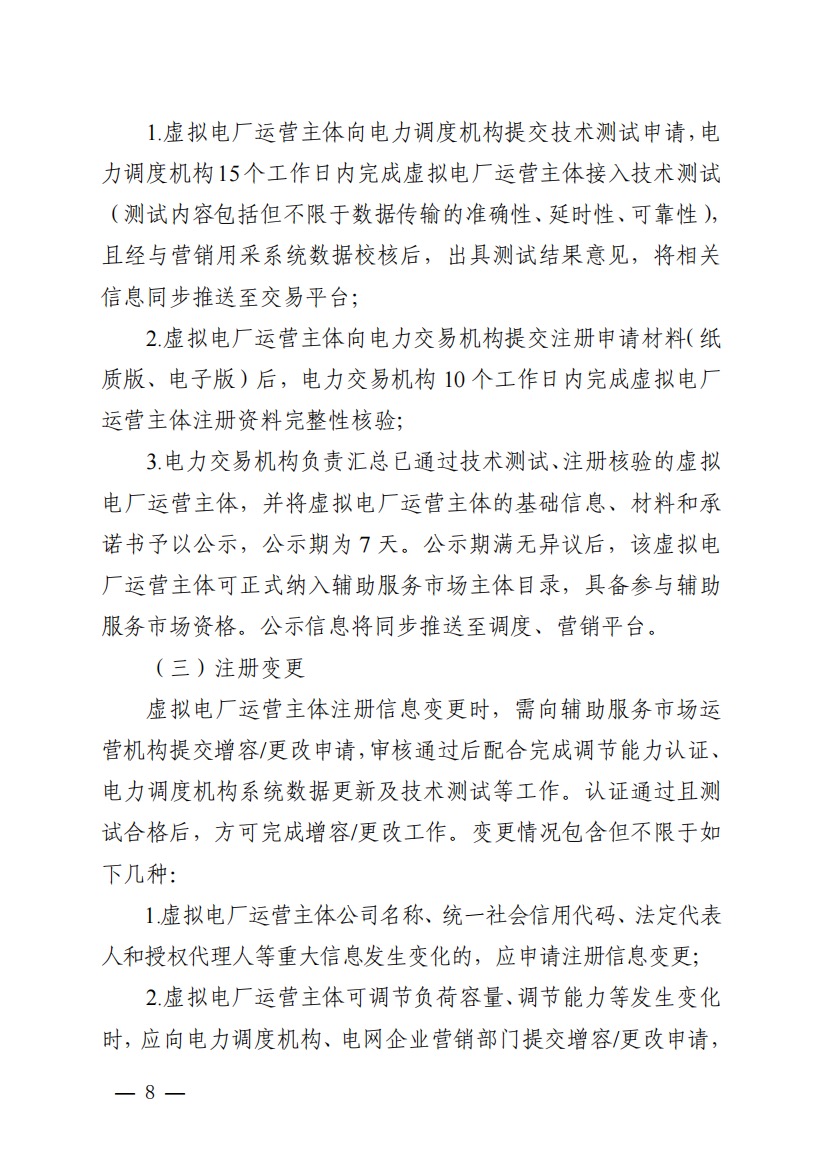 800元/兆瓦時(shí)！湖北源網(wǎng)荷儲(chǔ)電力調(diào)峰市場(chǎng)運(yùn)營(yíng)征集意見(jiàn)啦！.jpg