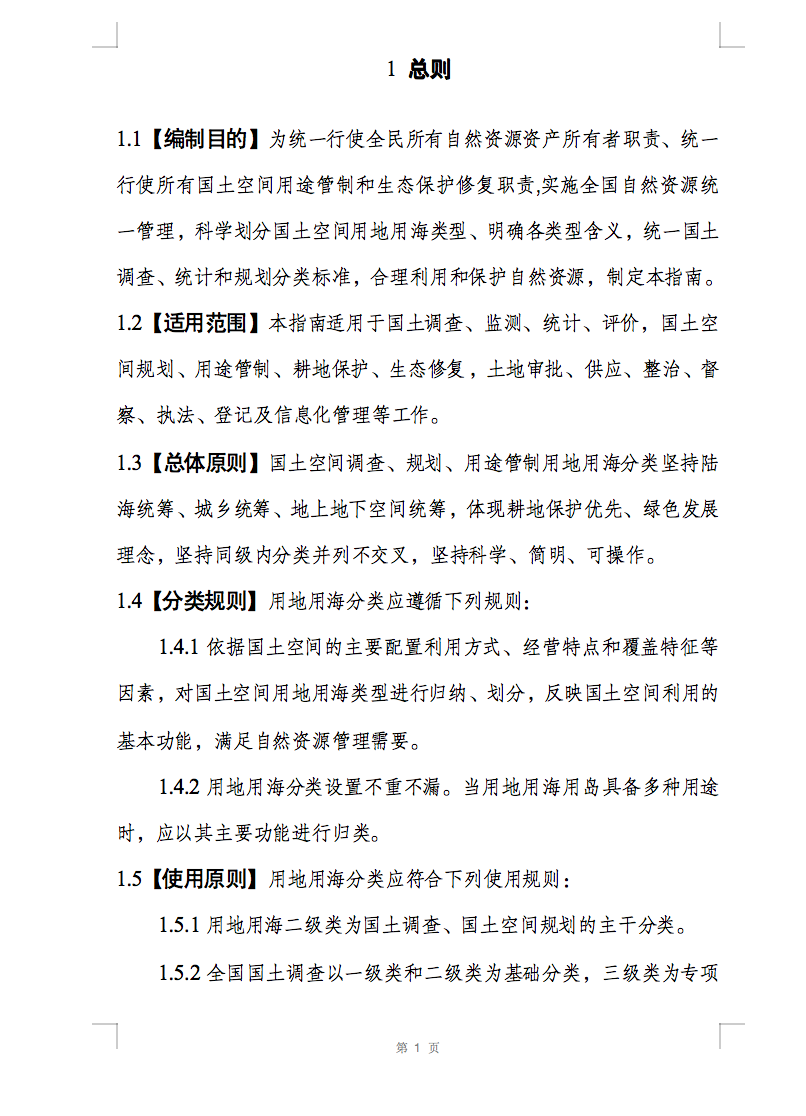 光伏用地不再困擾，詳細分類已明確！.png