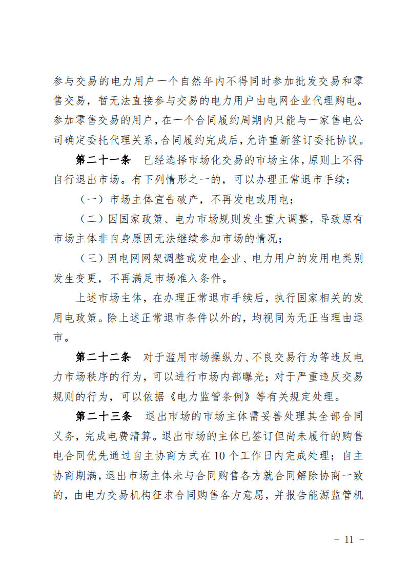 甘肅省發(fā)話：優(yōu)先組織無(wú)補(bǔ)貼新能源企業(yè)參與交易！.png