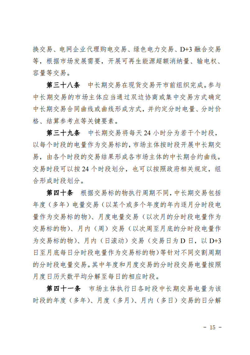 甘肅省發(fā)話：優(yōu)先組織無(wú)補(bǔ)貼新能源企業(yè)參與交易！.png