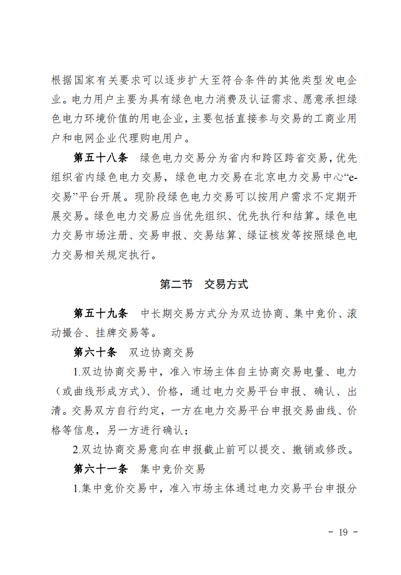 甘肅省發(fā)話：優(yōu)先組織無(wú)補(bǔ)貼新能源企業(yè)參與交易！.png