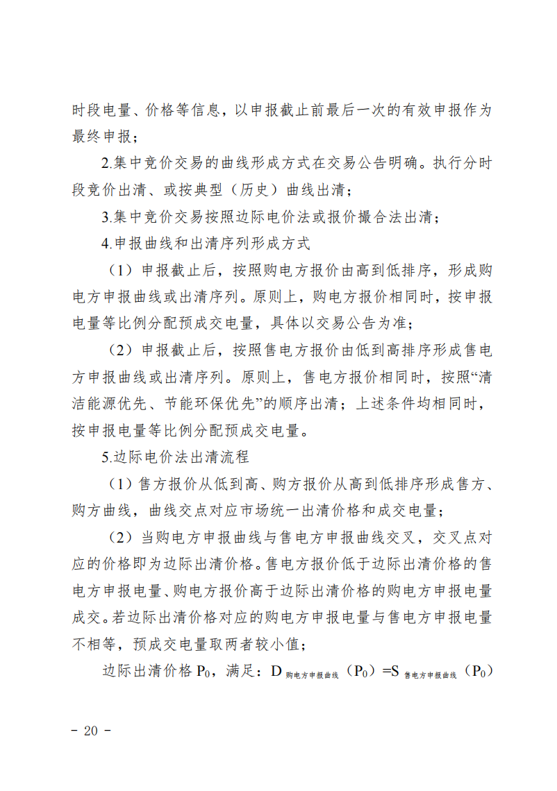 甘肅省發(fā)話：優(yōu)先組織無(wú)補(bǔ)貼新能源企業(yè)參與交易！.png