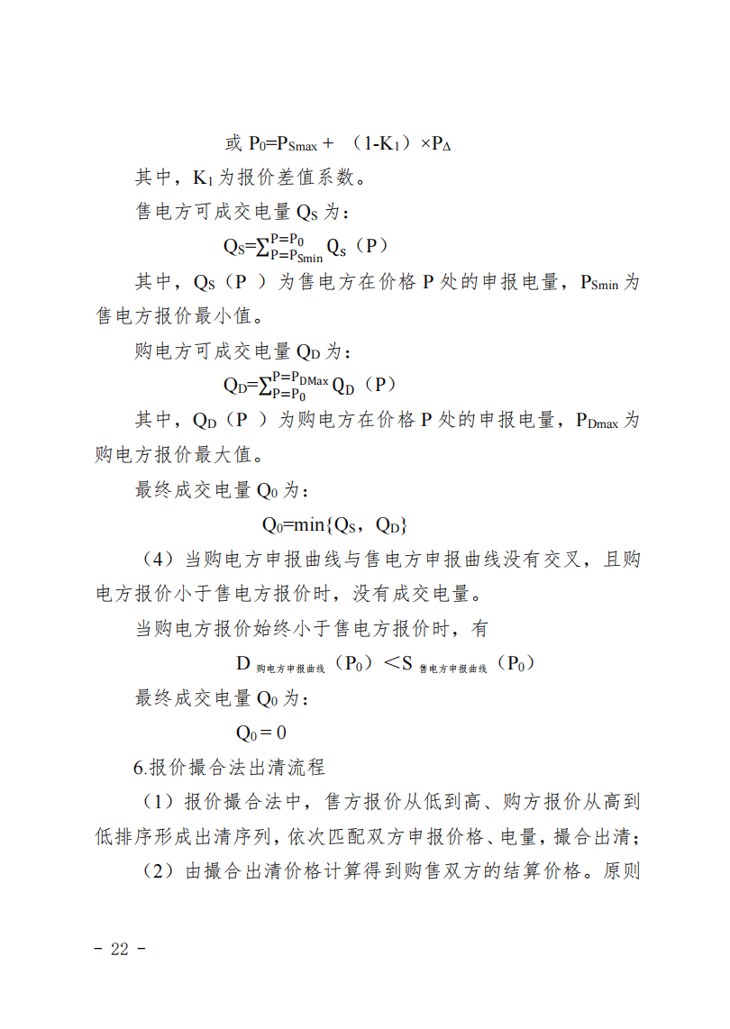 甘肅省發(fā)話：優(yōu)先組織無(wú)補(bǔ)貼新能源企業(yè)參與交易！.png
