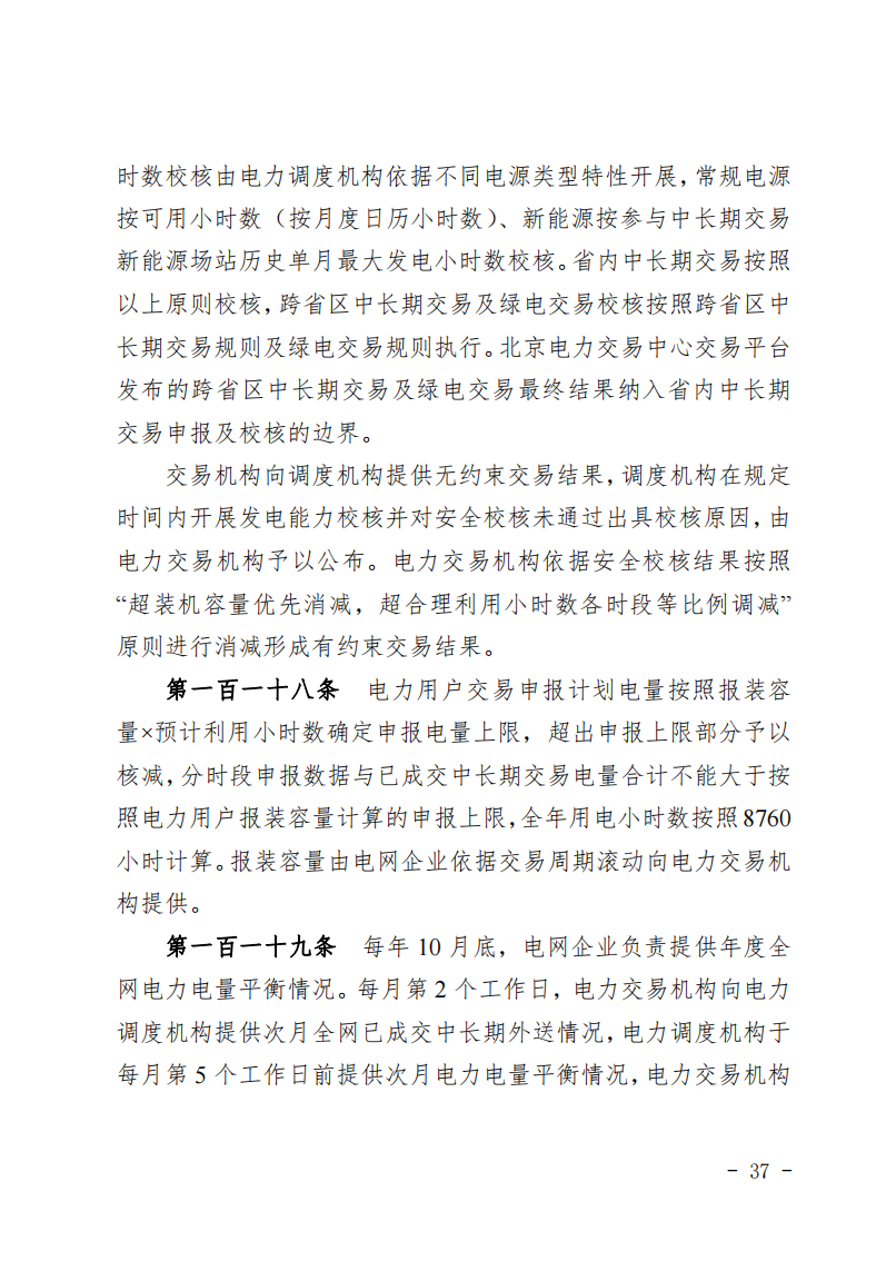 甘肅省發(fā)話：優(yōu)先組織無(wú)補(bǔ)貼新能源企業(yè)參與交易！.png