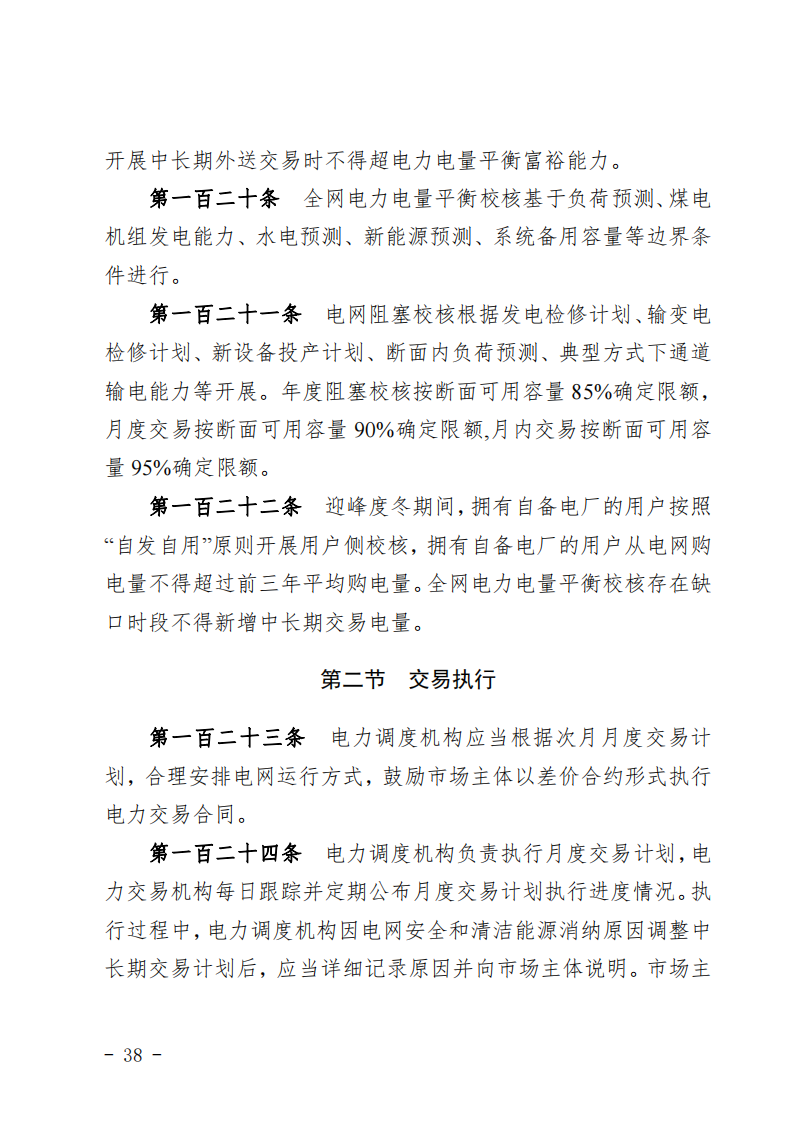 甘肅省發(fā)話：優(yōu)先組織無(wú)補(bǔ)貼新能源企業(yè)參與交易！.png