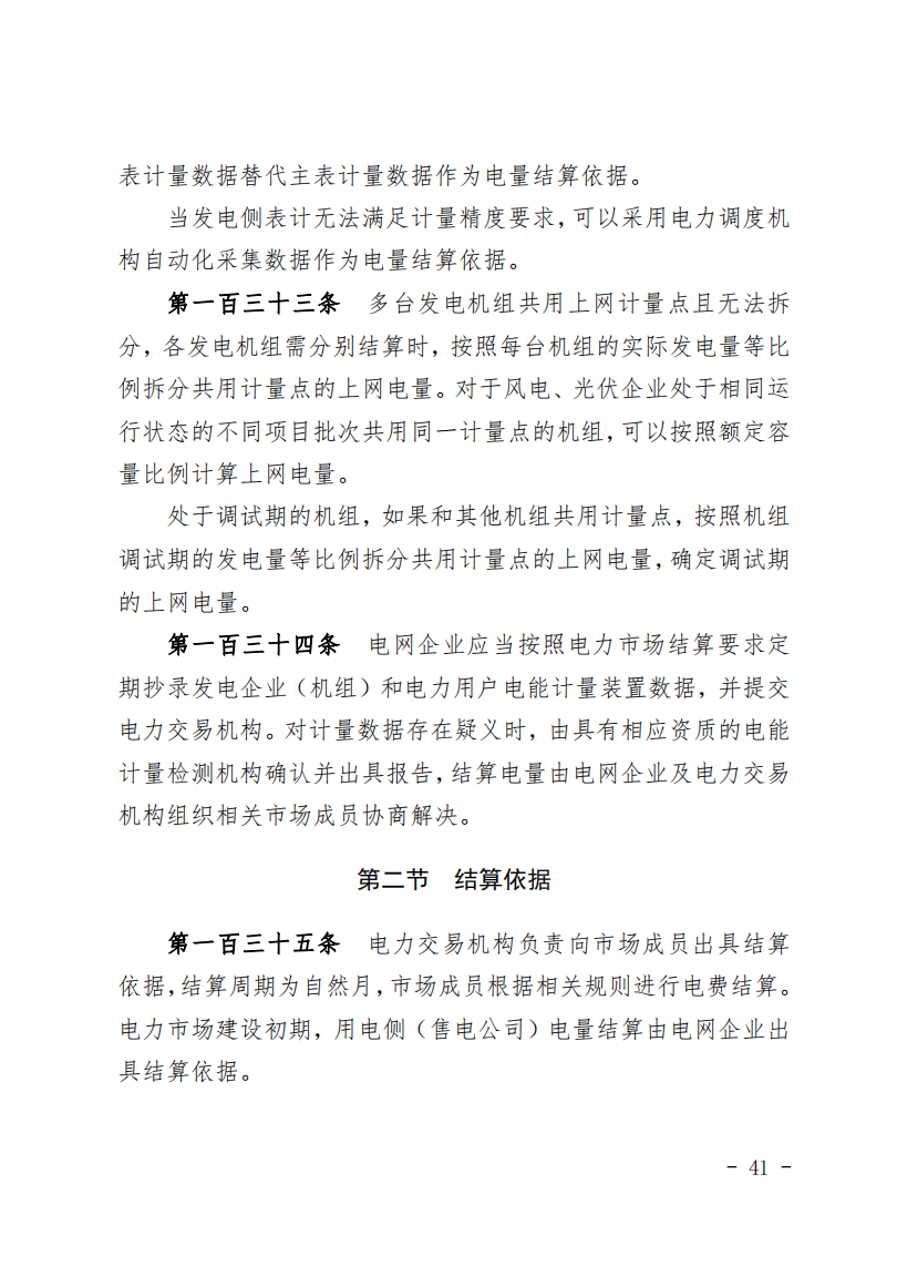 甘肅省發(fā)話：優(yōu)先組織無(wú)補(bǔ)貼新能源企業(yè)參與交易！.png