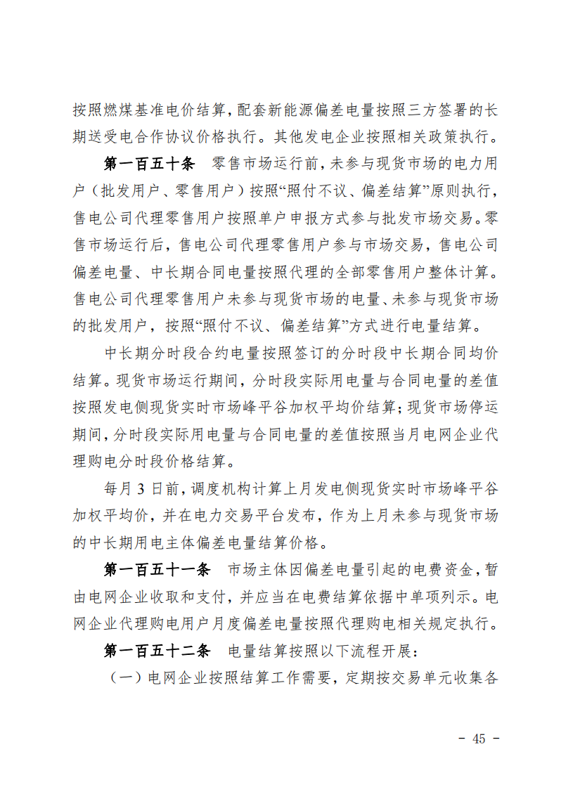 甘肅省發(fā)話：優(yōu)先組織無(wú)補(bǔ)貼新能源企業(yè)參與交易！.png