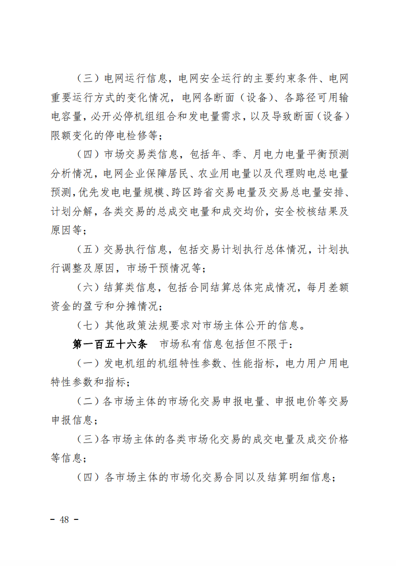 甘肅省發(fā)話：優(yōu)先組織無(wú)補(bǔ)貼新能源企業(yè)參與交易！.png