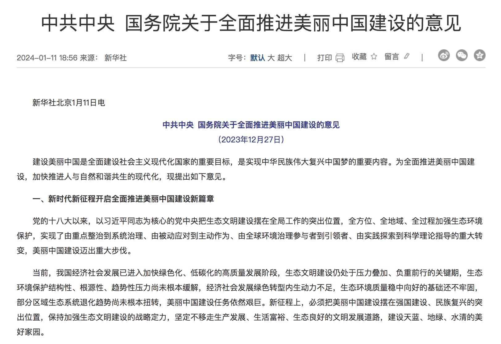 落實綠色低碳發(fā)展！光伏勢必“身先力行”！.jpg