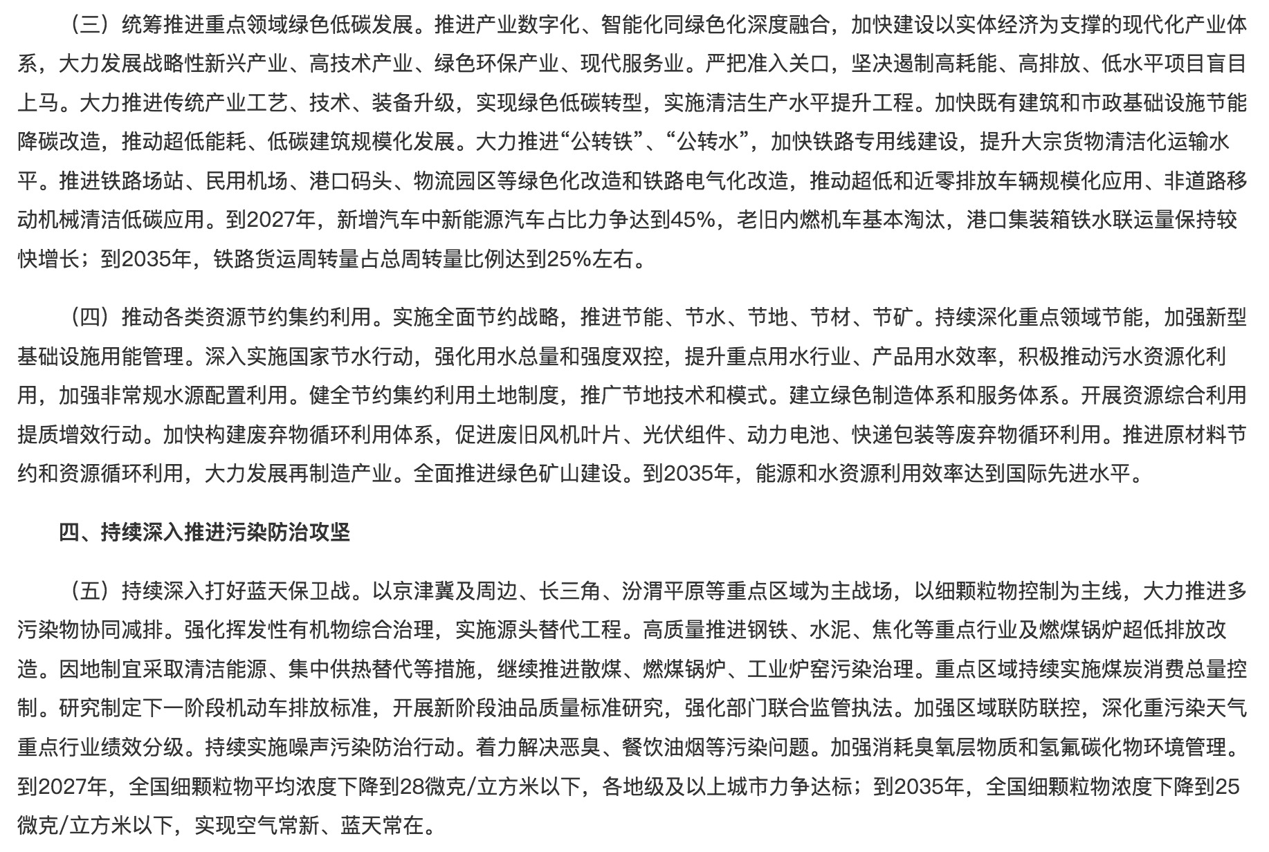 落實綠色低碳發(fā)展！光伏勢必“身先力行”！.jpg