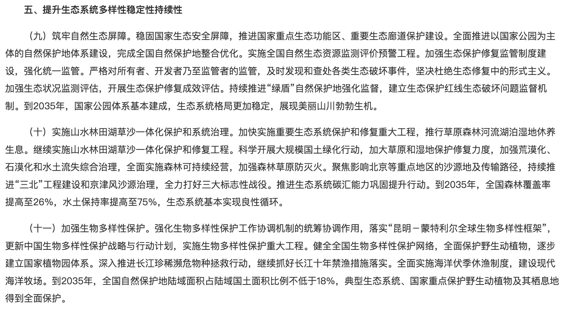 落實綠色低碳發(fā)展！光伏勢必“身先力行”！.jpg