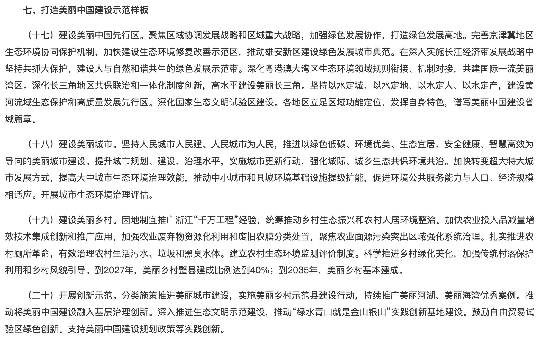 落實綠色低碳發(fā)展！光伏勢必“身先力行”！.jpg