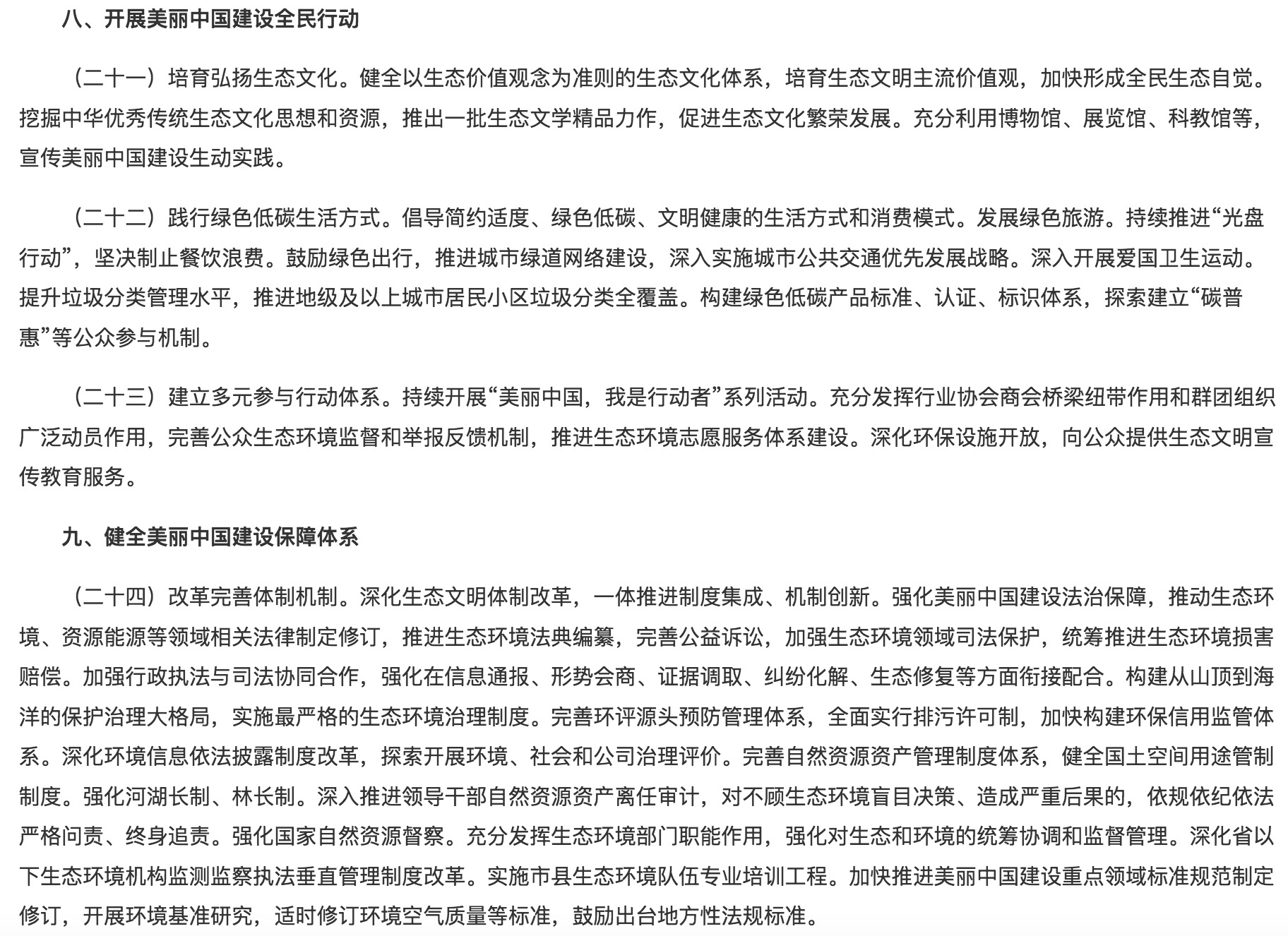 落實綠色低碳發(fā)展！光伏勢必“身先力行”！.jpg