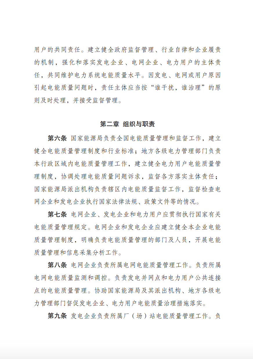 儲(chǔ)能新要求來(lái)了！4月1日起實(shí)施！.png