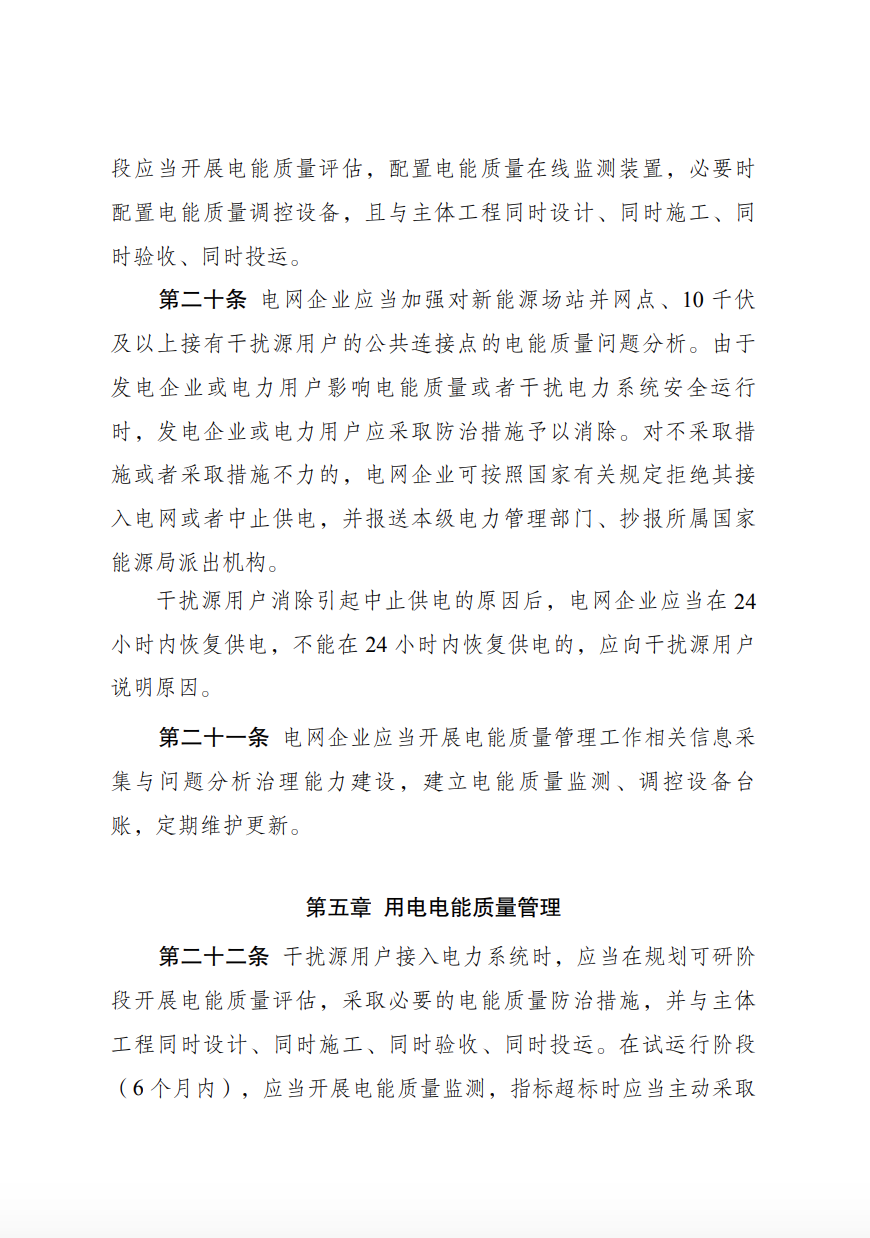 儲(chǔ)能新要求來(lái)了！4月1日起實(shí)施！.png