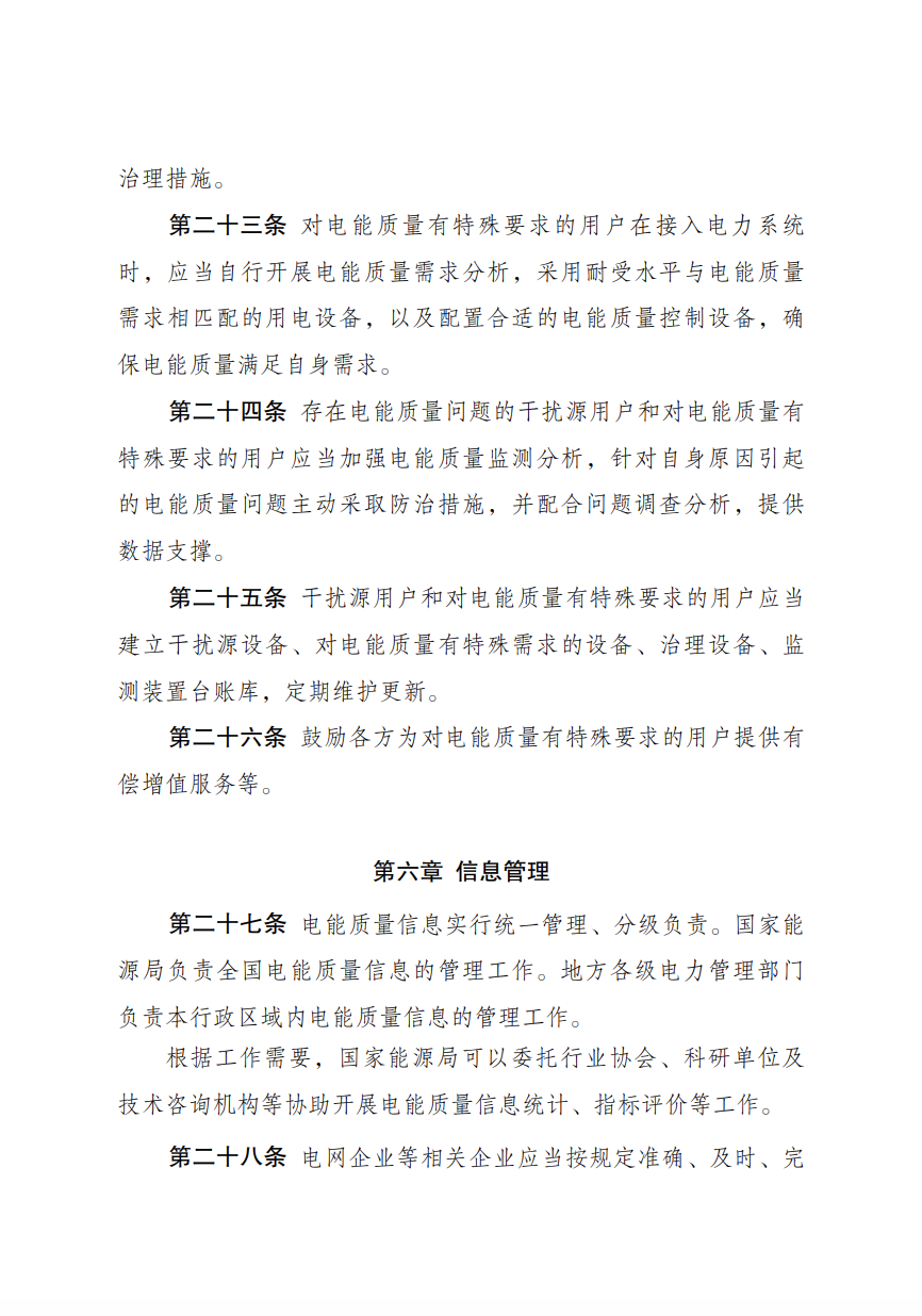 儲(chǔ)能新要求來(lái)了！4月1日起實(shí)施！.png
