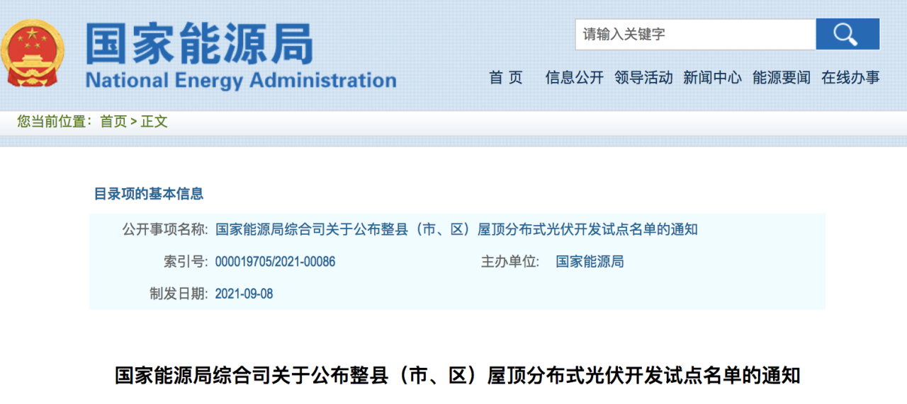 工商業(yè)光伏項(xiàng)目開發(fā)建設(shè)流程（全）！.png