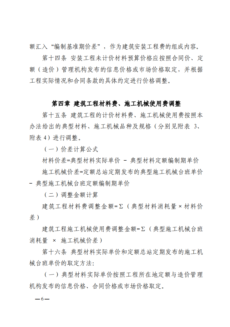4月1日又一重磅！新型儲(chǔ)能項(xiàng)目定額及費(fèi)用計(jì)算調(diào)整了！.png